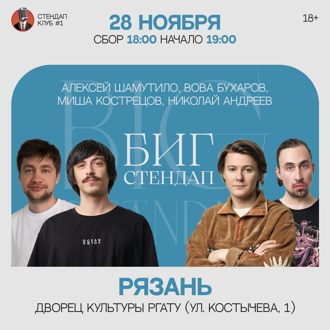 tour poster