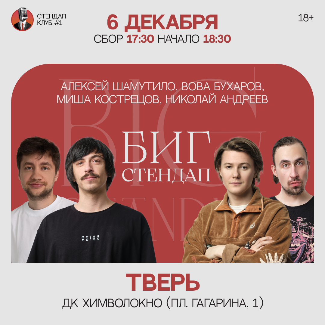 tour poster