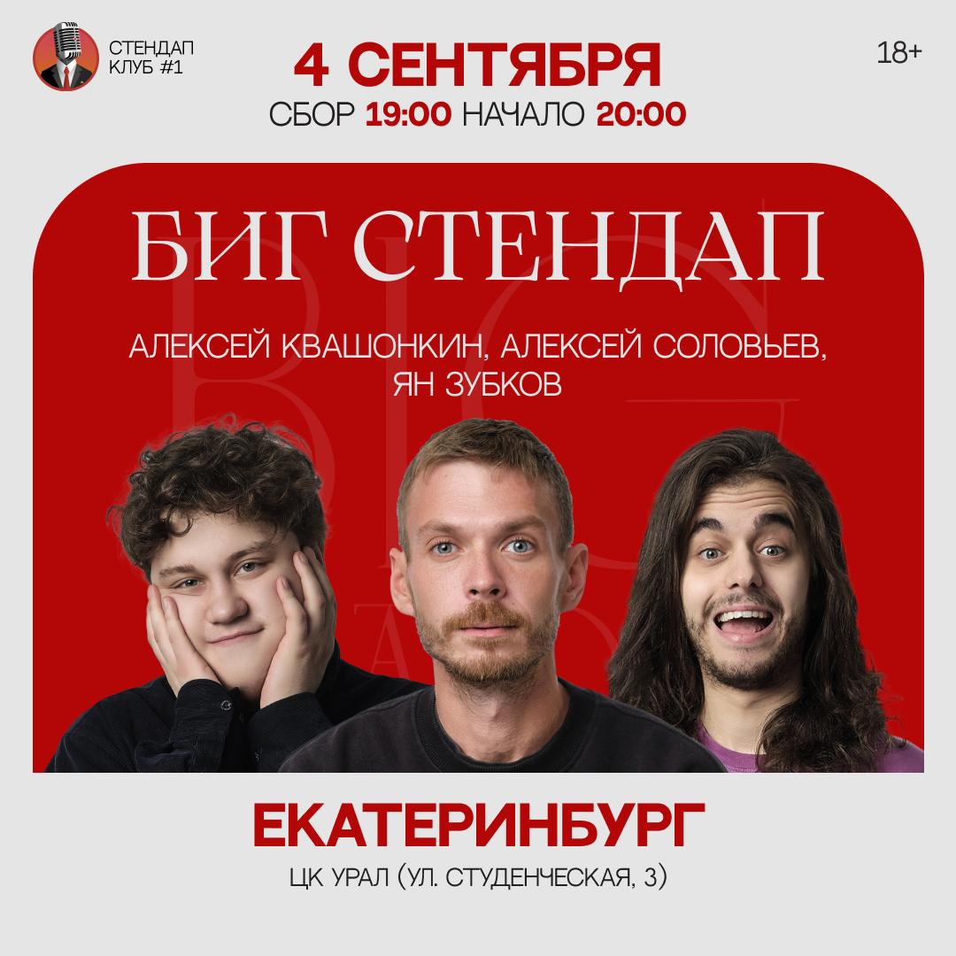 tour poster