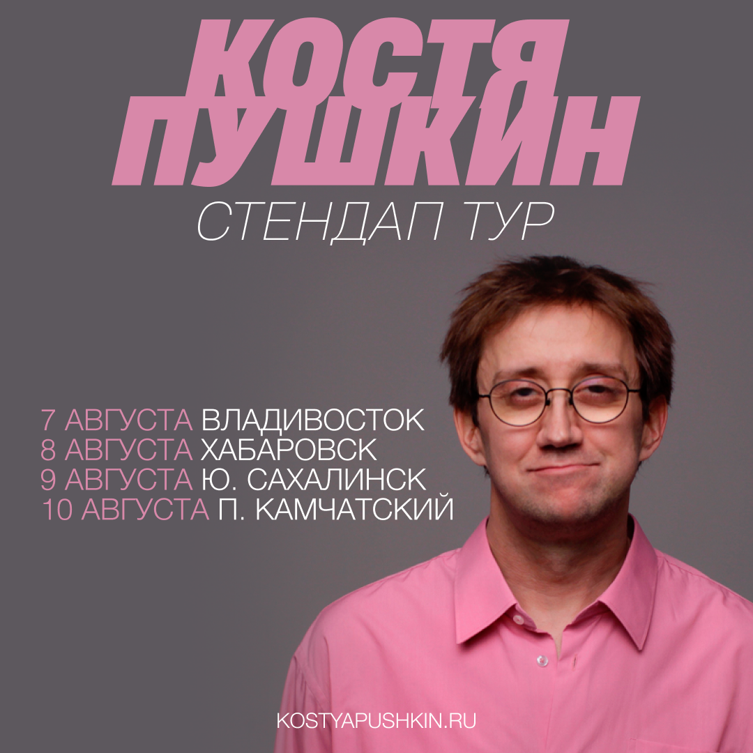 tour poster