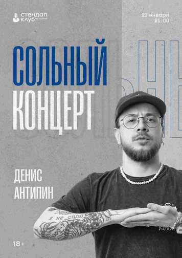Stand Up Club На Трубной - Официальный Сайт