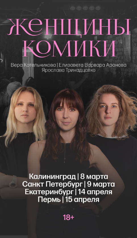 Stand Up Club на Трубной - официальный сайт