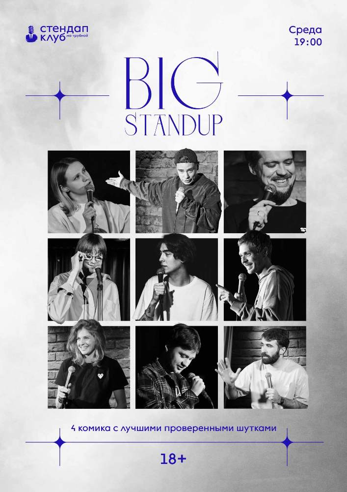 $an-.голая лоля[' Stand Up Club на Трубной - официальный сайт