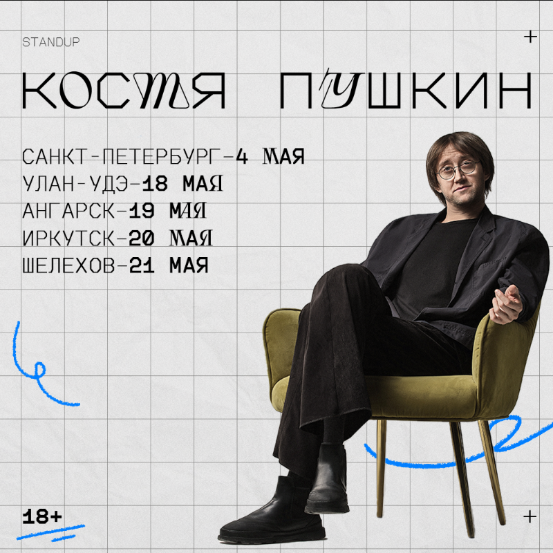 tour poster