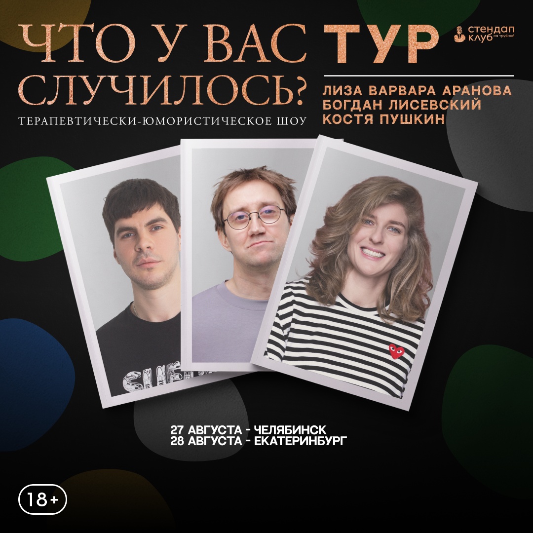 tour poster