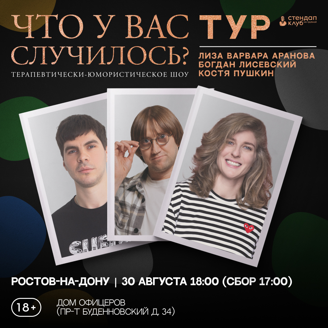 tour poster