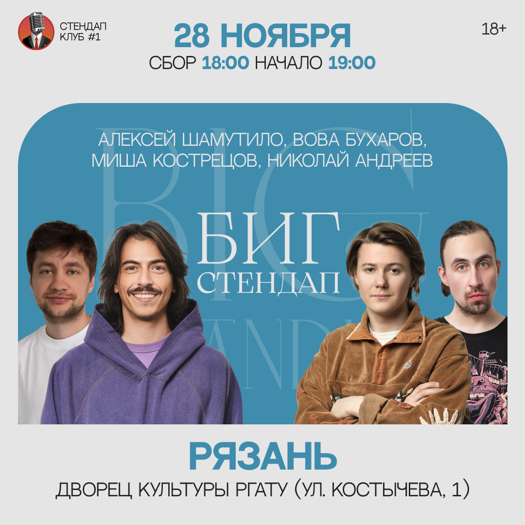tour poster