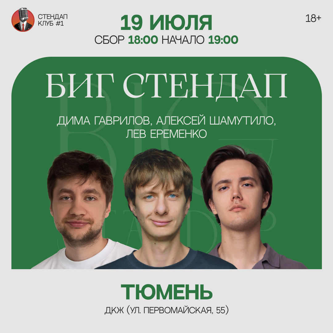 tour poster