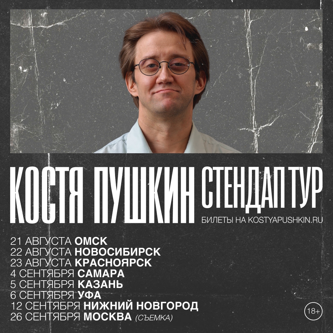 tour poster