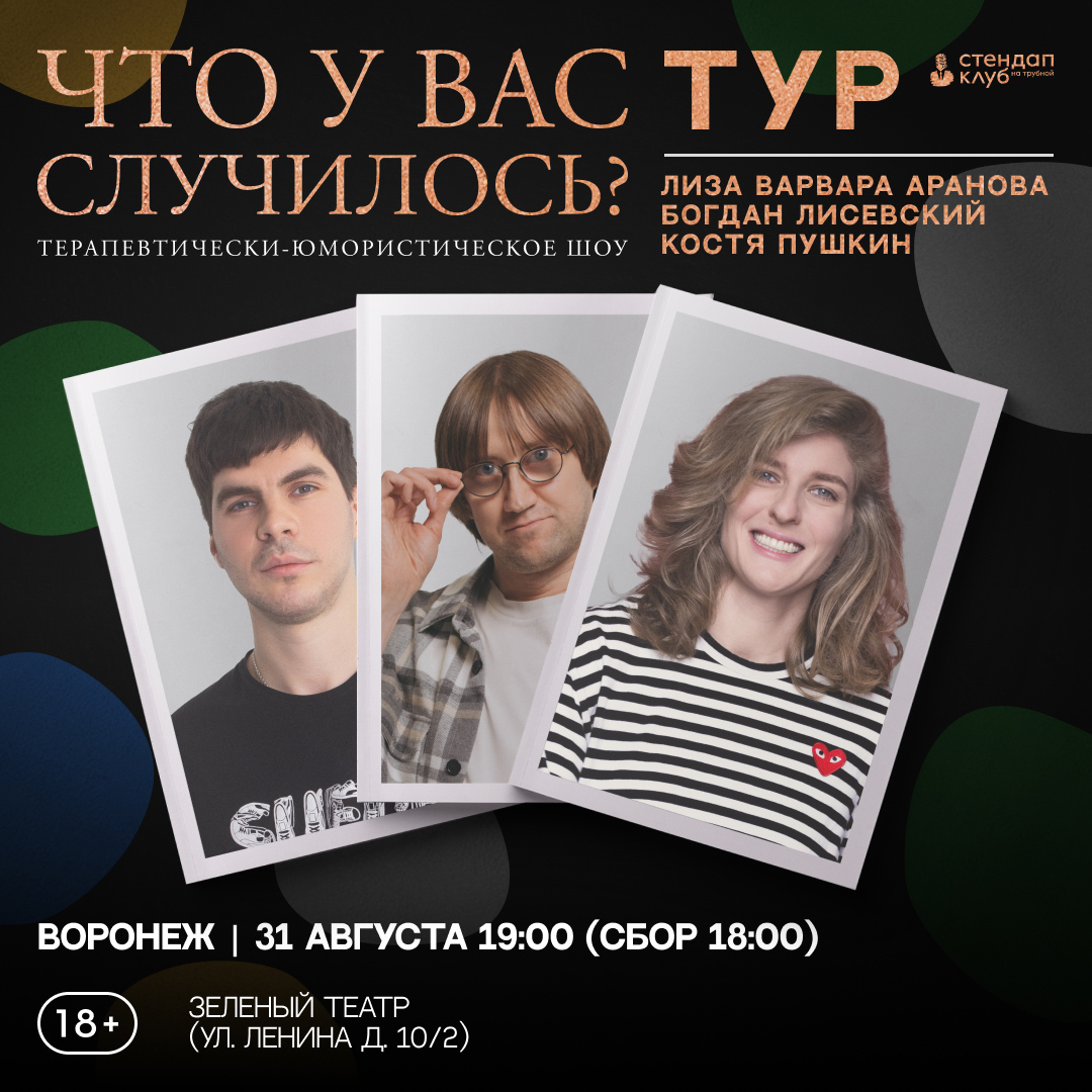 tour poster