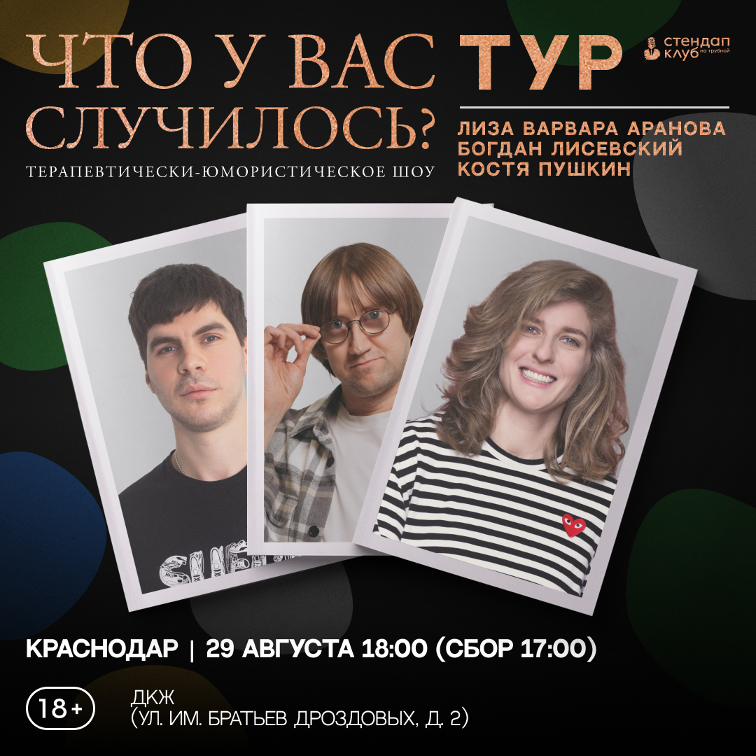 tour poster