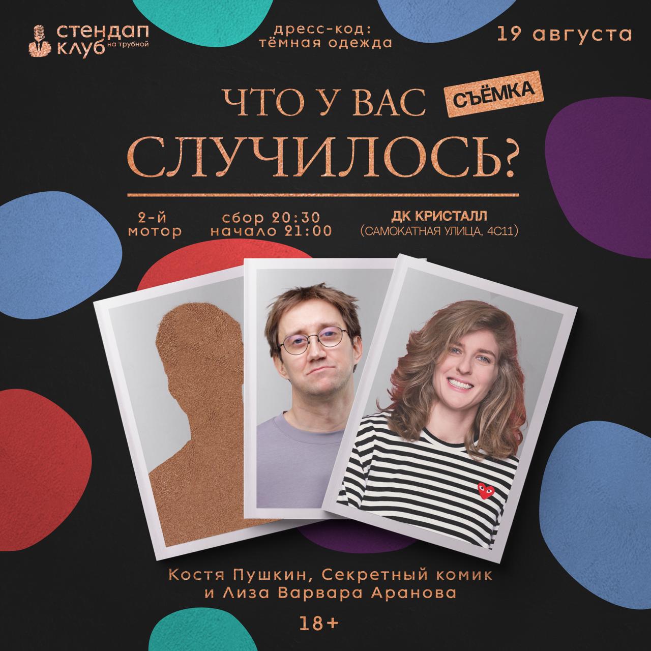 tour poster
