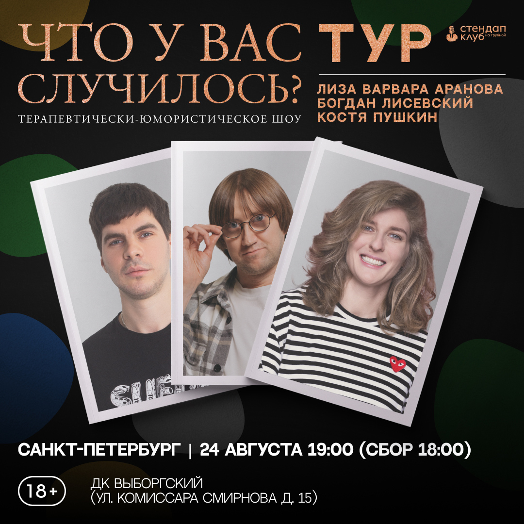 tour poster