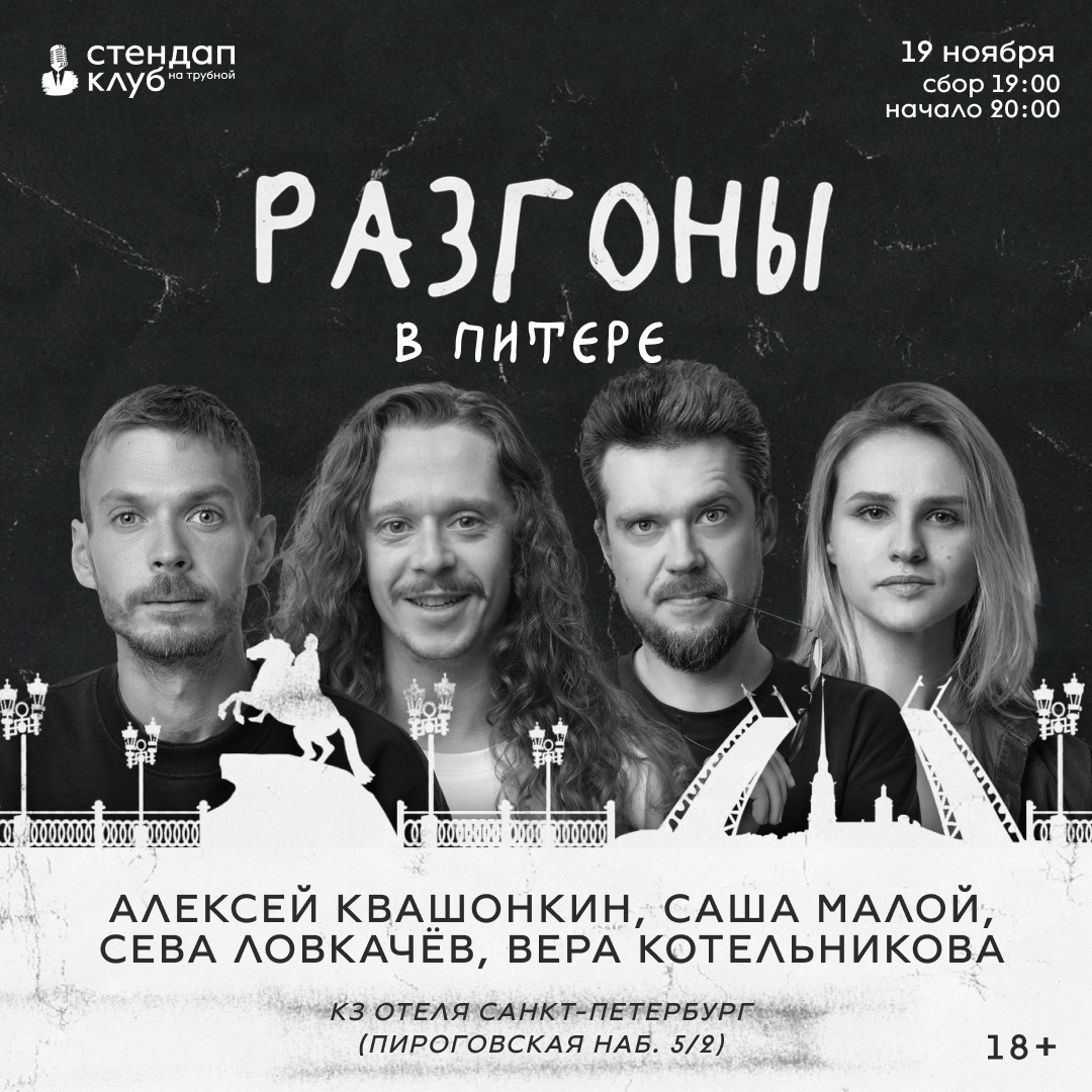 tour poster