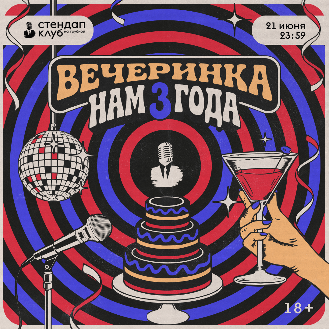 tour poster