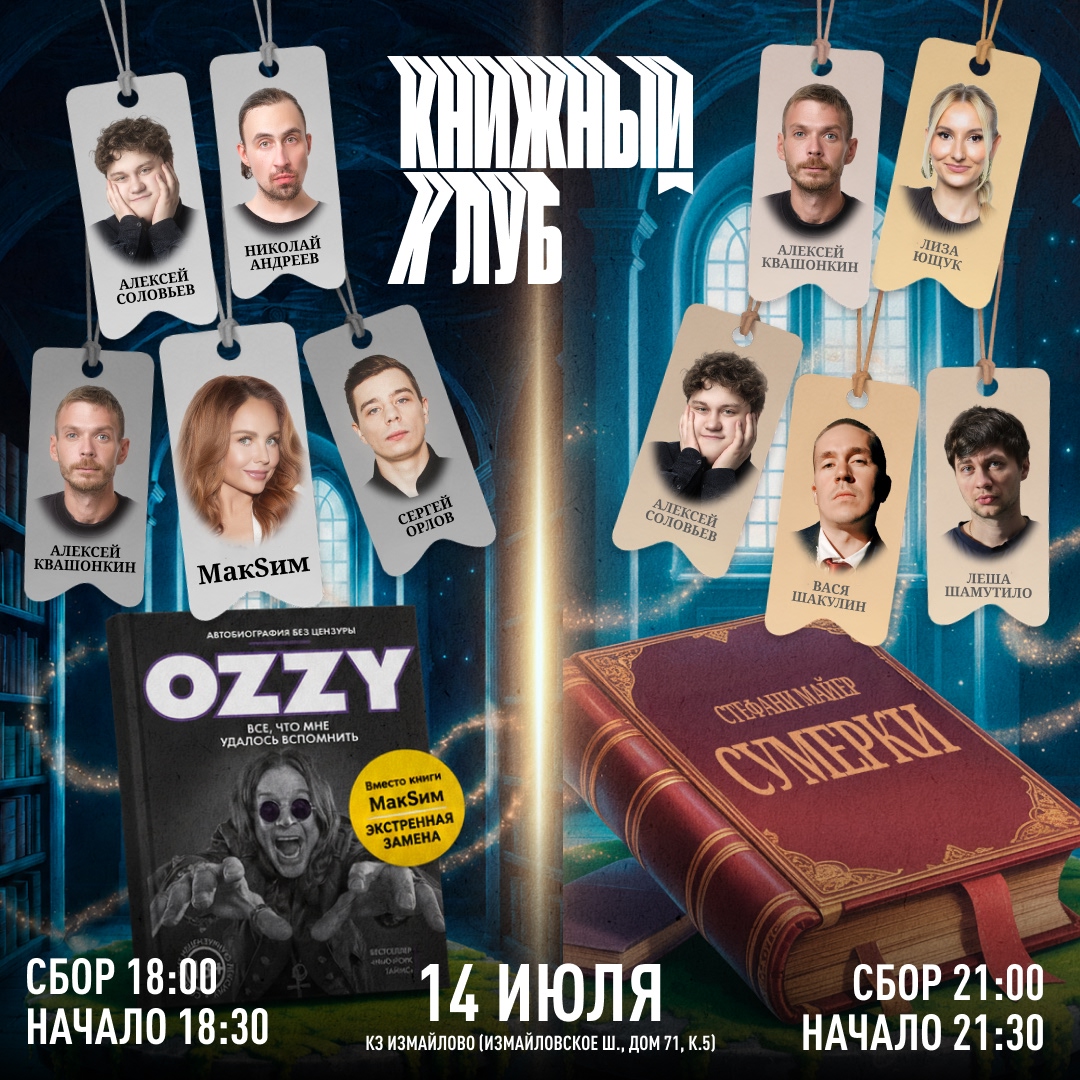 tour poster
