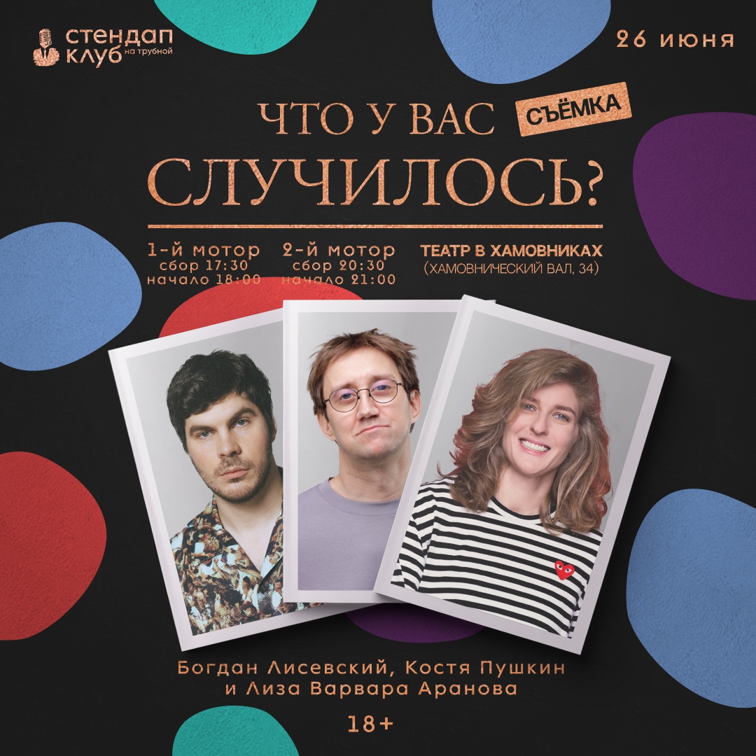 tour poster