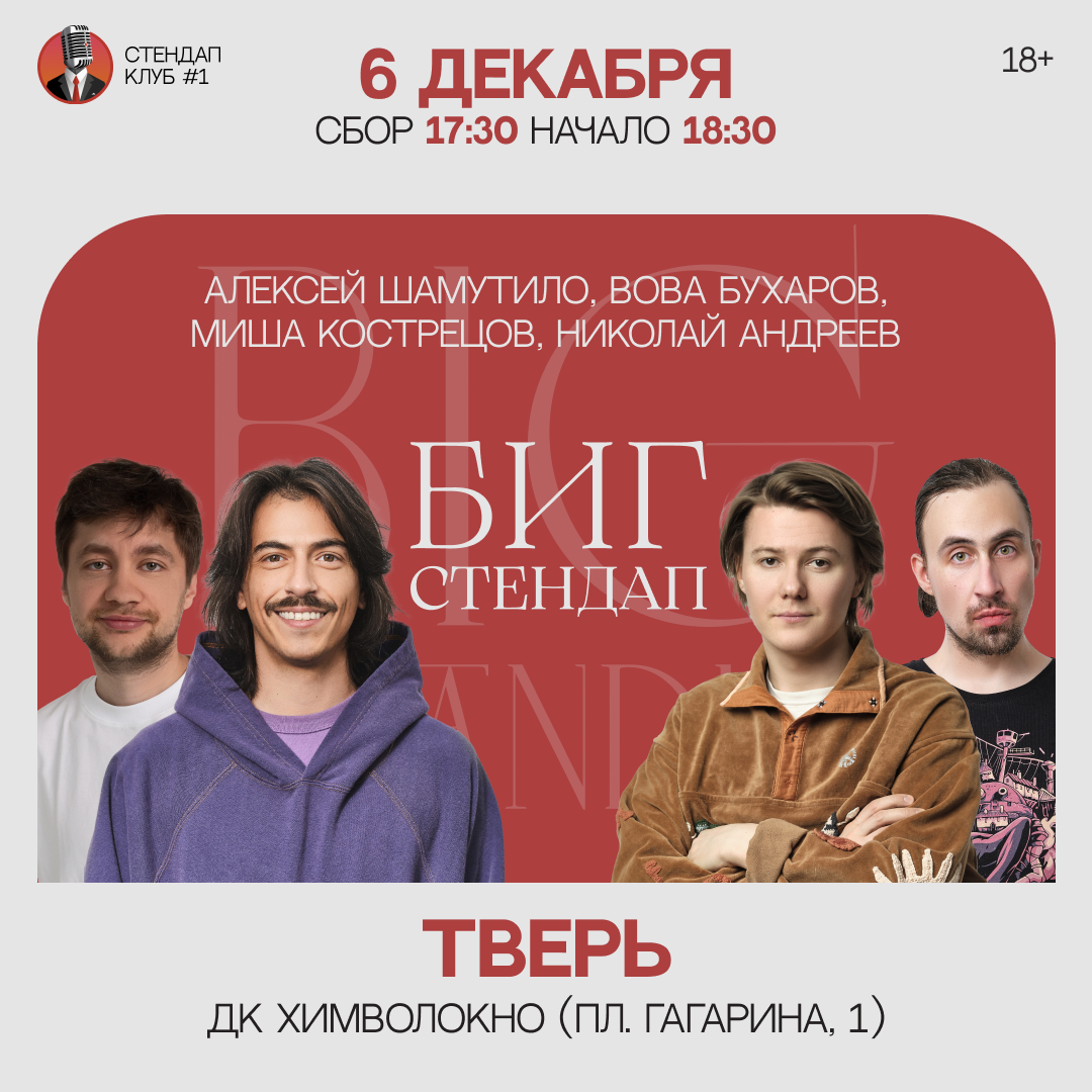 tour poster