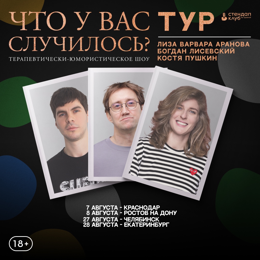 tour poster