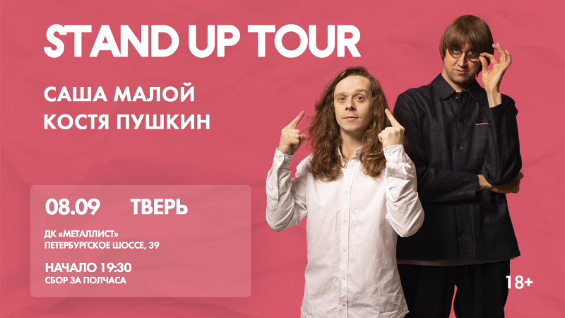 Stand Up Club на Трубной - официальный сайт