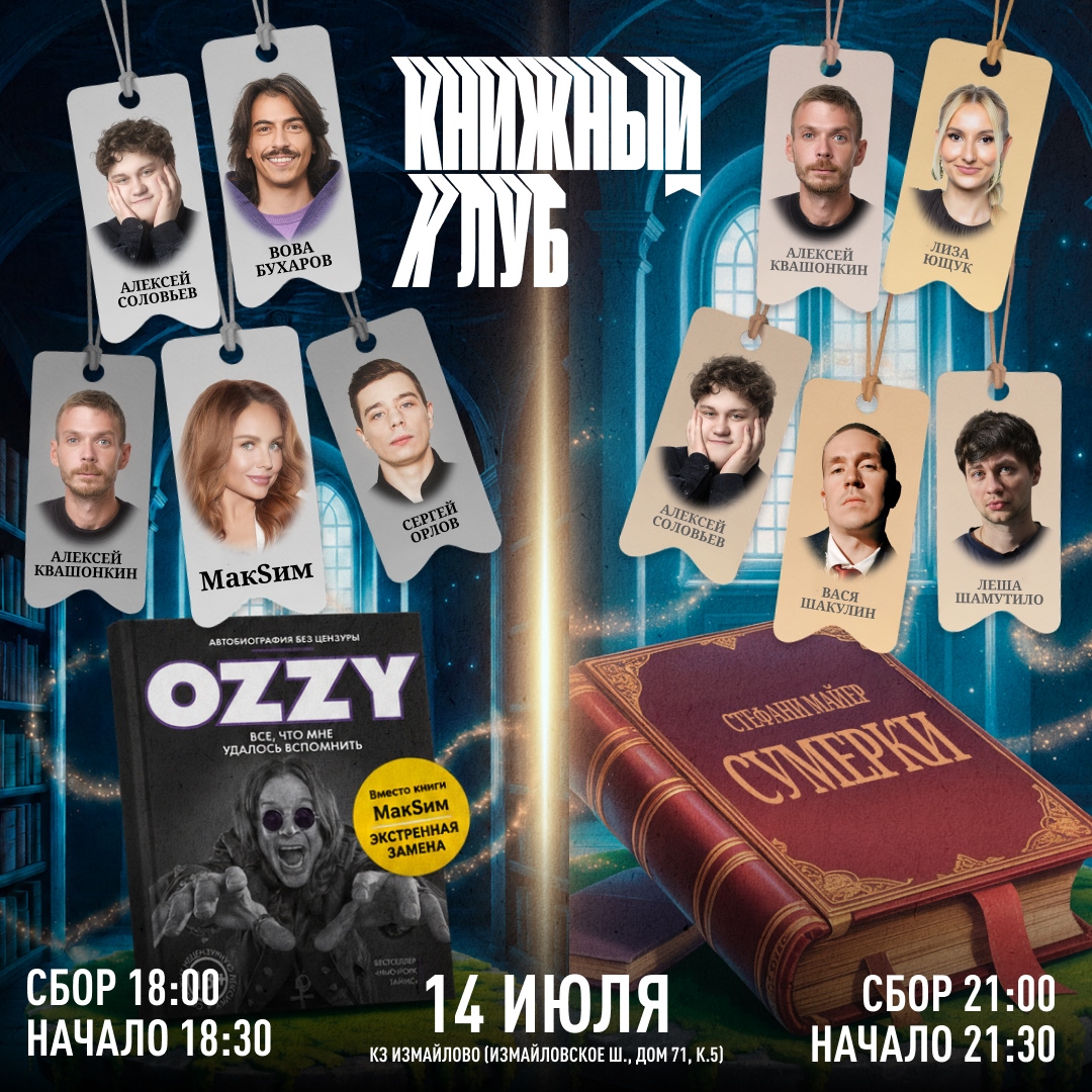 tour poster